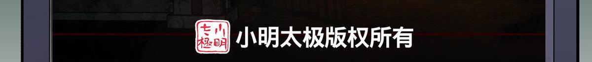 《我有一座冒险屋（钢笔头）》第172话 第3页