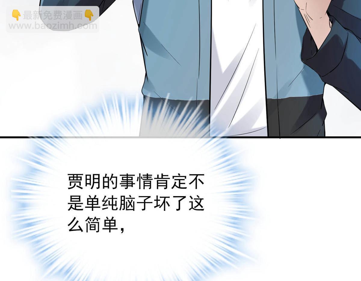 《我有一座冒险屋（钢笔头）》第172话 第41页