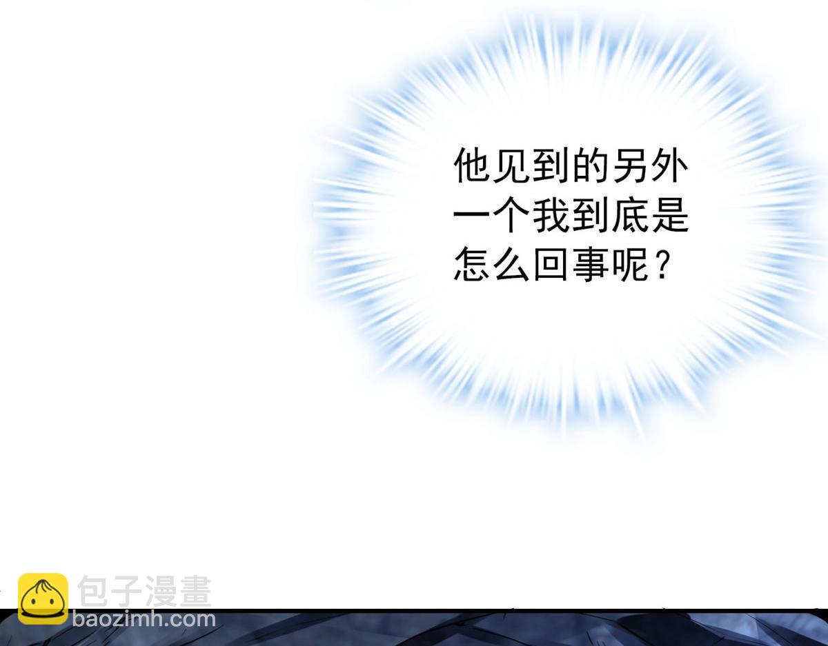 《我有一座冒险屋（钢笔头）》第172话 第43页
