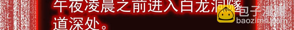 《我有一座冒险屋（钢笔头）》第172话 第48页