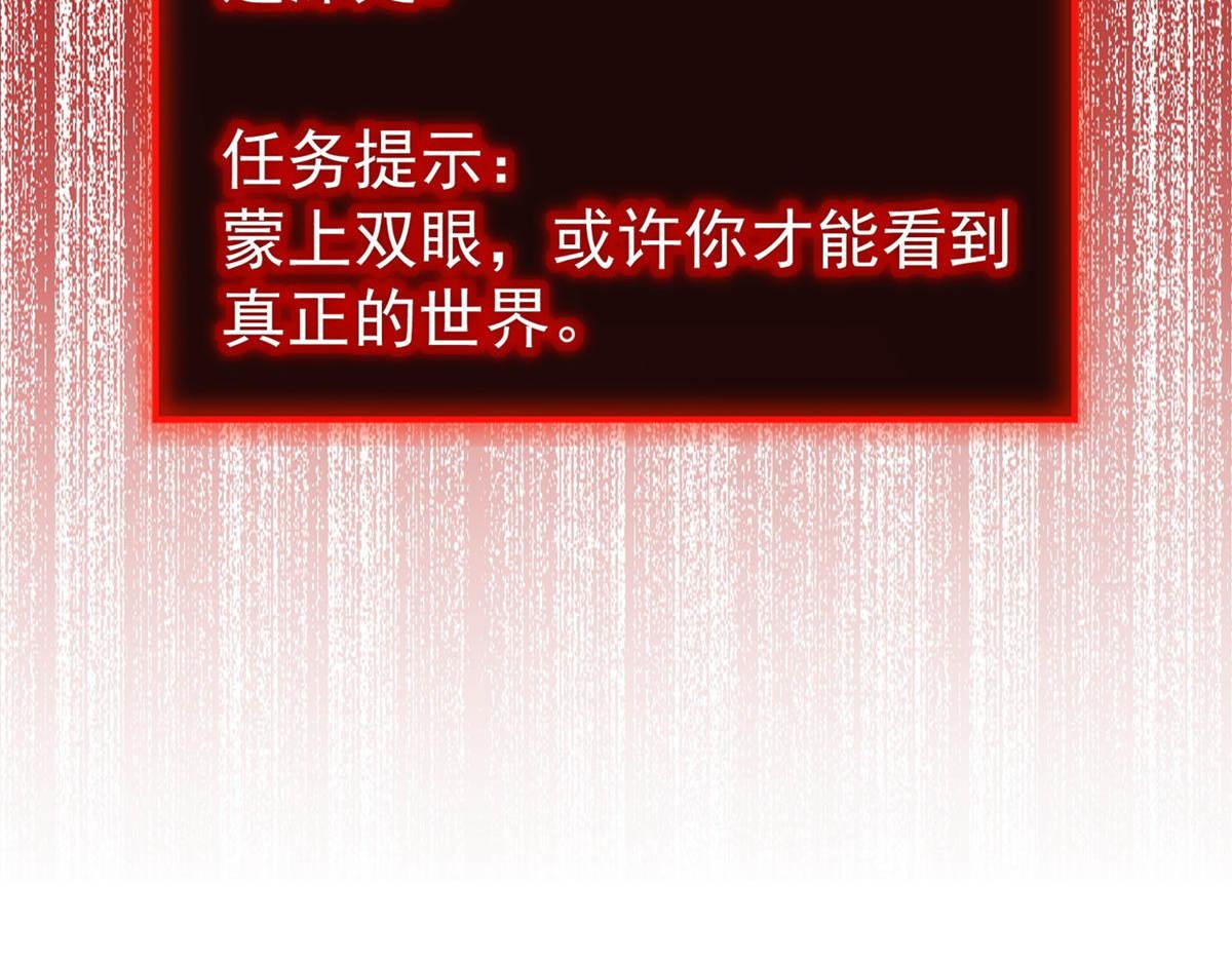 《我有一座冒险屋（钢笔头）》第172话 第49页