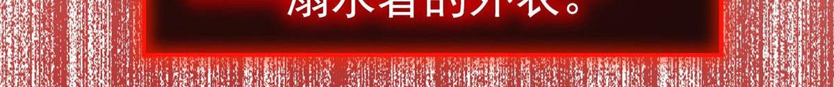 《我有一座冒险屋（钢笔头）》第172话 第6页