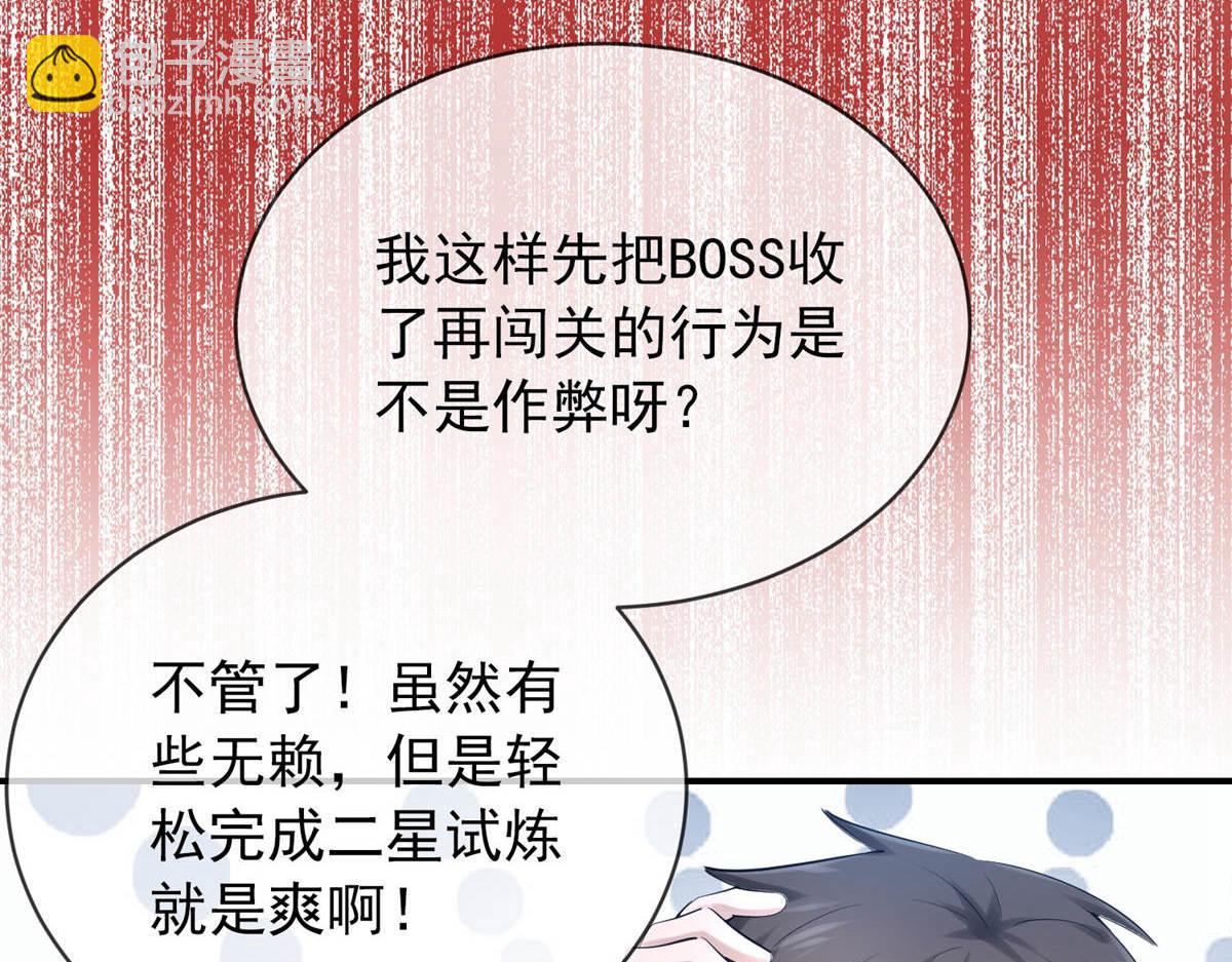 《我有一座冒险屋（钢笔头）》第172话 第7页