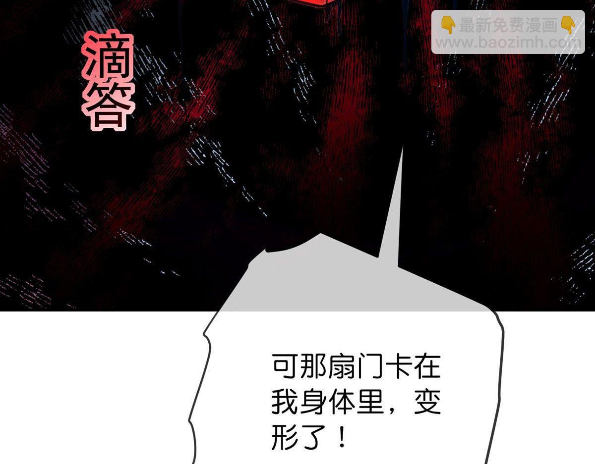 《我有一座冒险屋（钢笔头）》第174话 第10页
