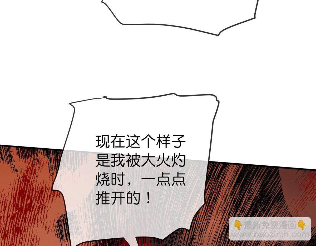 《我有一座冒险屋（钢笔头）》第174话 第11页