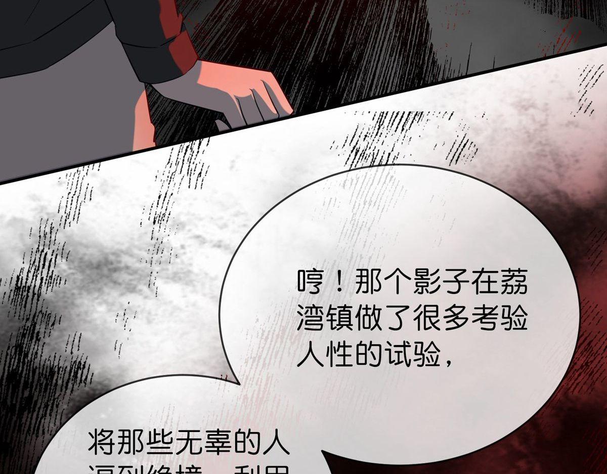 《我有一座冒险屋（钢笔头）》第174话 第16页
