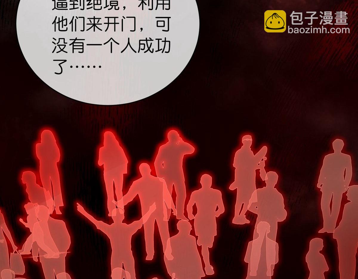 《我有一座冒险屋（钢笔头）》第174话 第17页