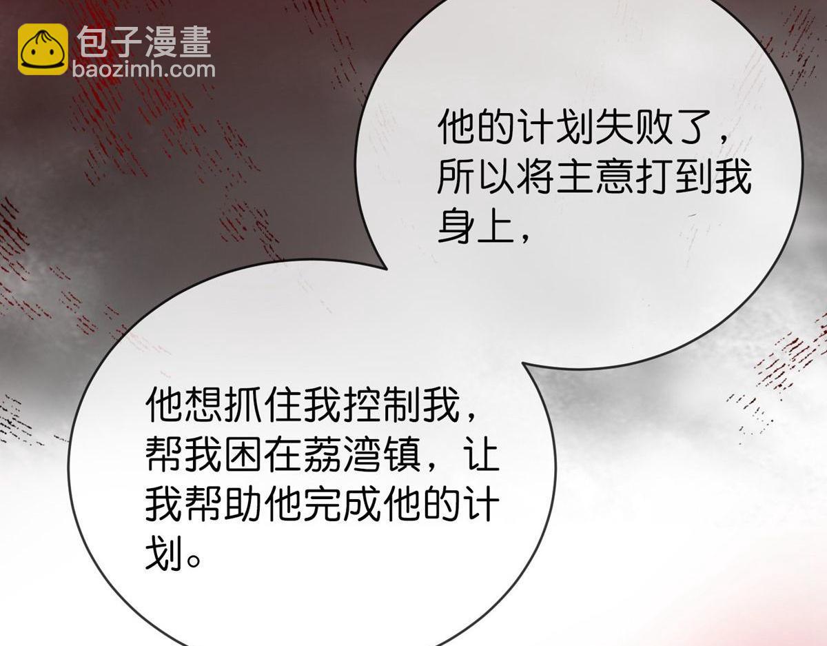 《我有一座冒险屋（钢笔头）》第174话 第20页