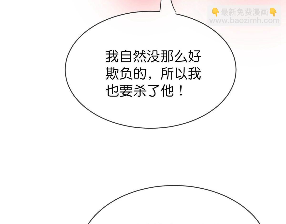 《我有一座冒险屋（钢笔头）》第174话 第25页