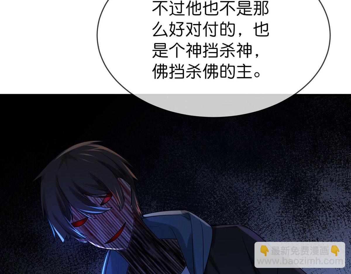 《我有一座冒险屋（钢笔头）》第174话 第26页