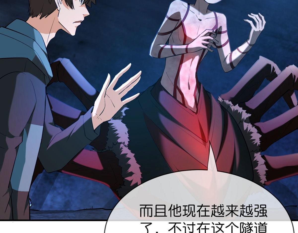 《我有一座冒险屋（钢笔头）》第174话 第32页