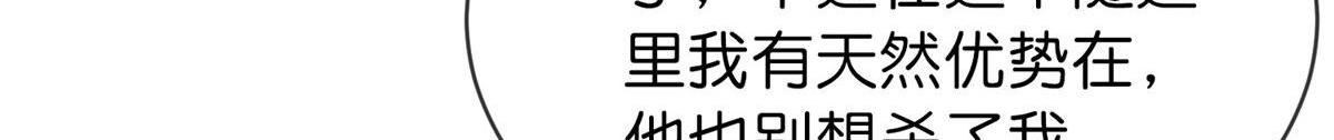 《我有一座冒险屋（钢笔头）》第174话 第33页