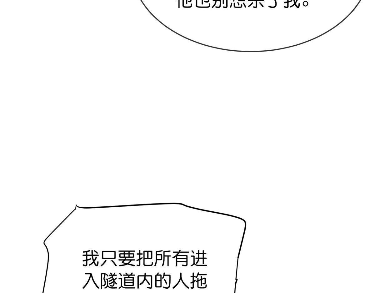 《我有一座冒险屋（钢笔头）》第174话 第34页