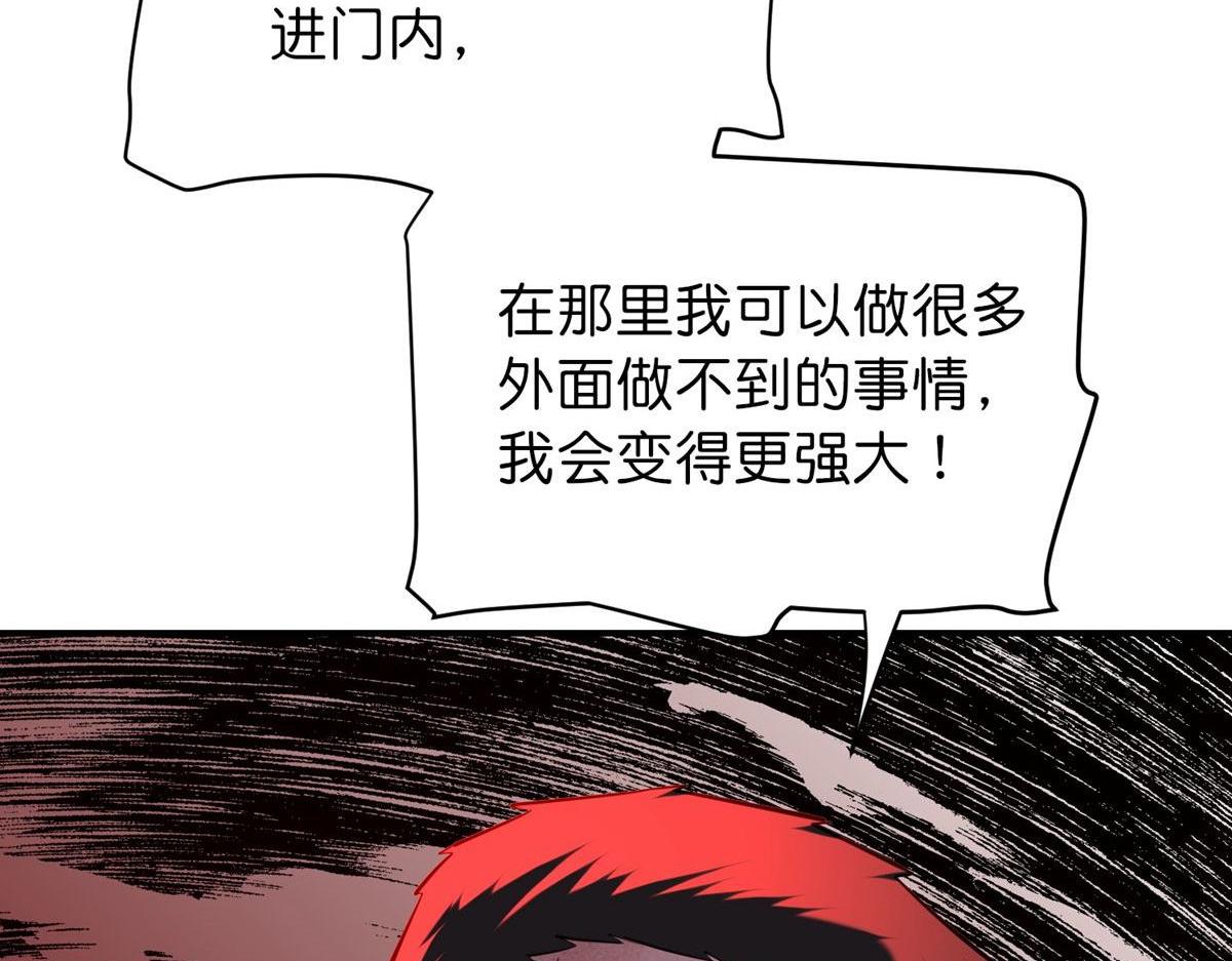 《我有一座冒险屋（钢笔头）》第174话 第35页