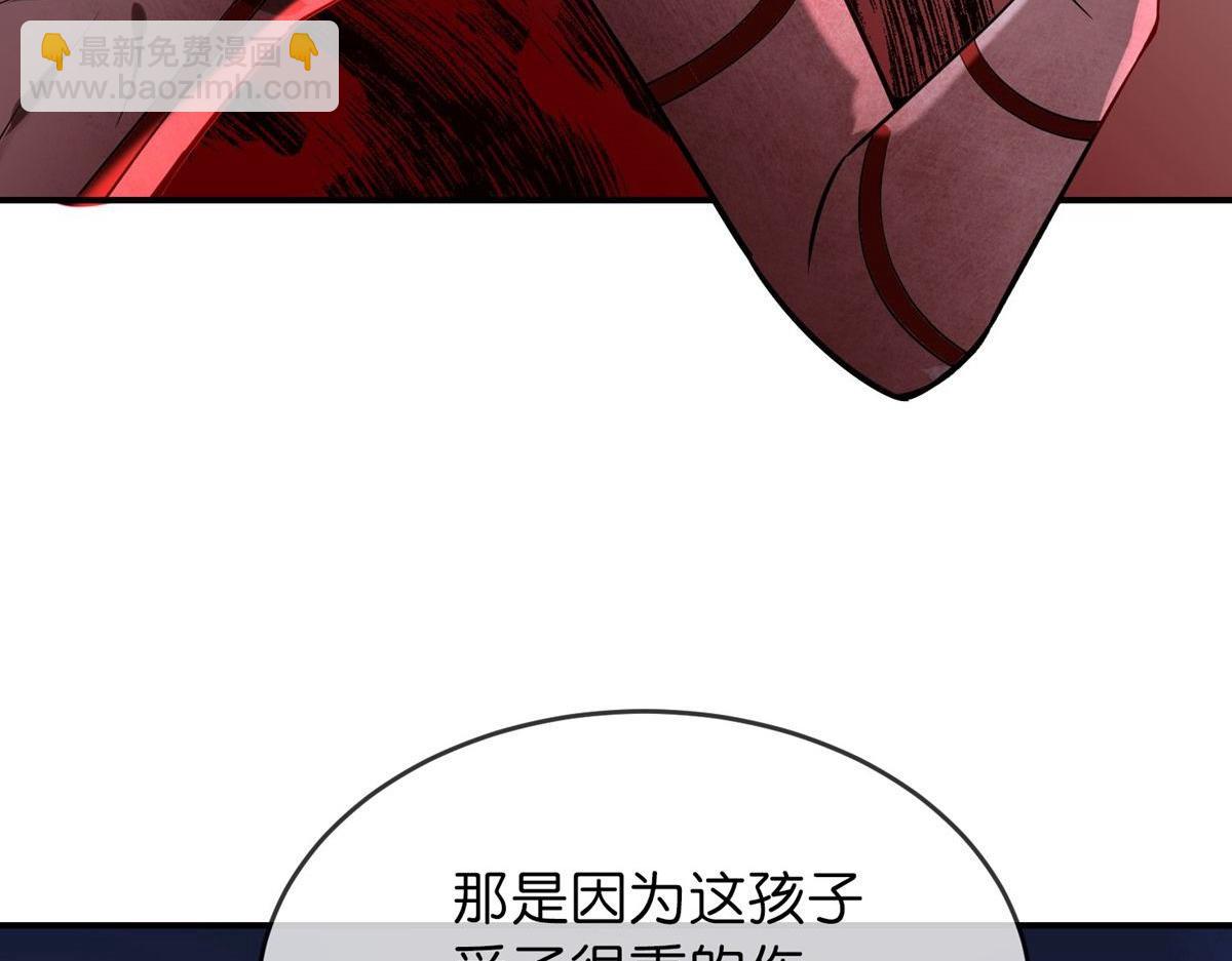 《我有一座冒险屋（钢笔头）》第174话 第38页