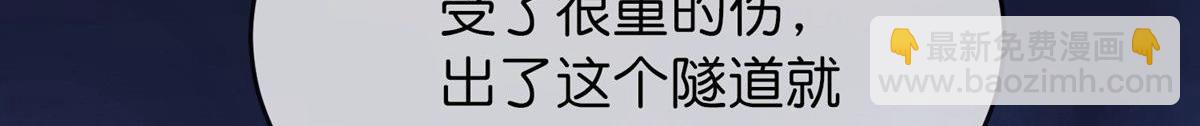 《我有一座冒险屋（钢笔头）》第174话 第39页