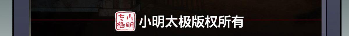 《我有一座冒险屋（钢笔头）》第174话 第3页