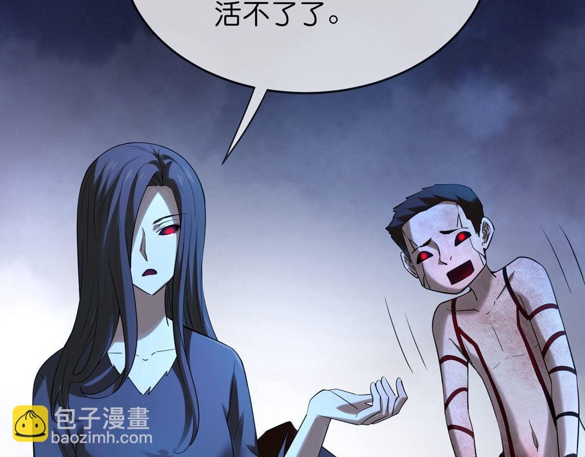 《我有一座冒险屋（钢笔头）》第174话 第40页