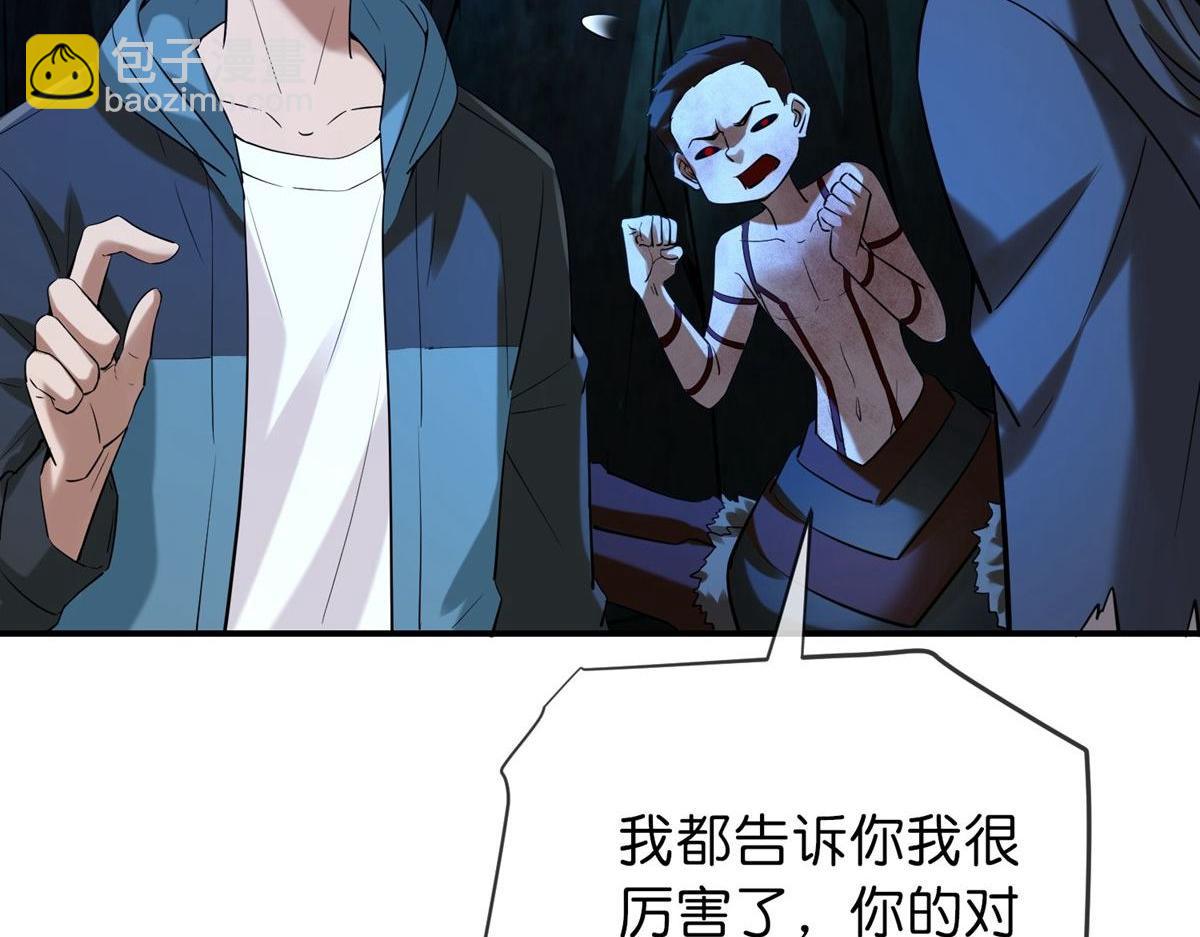 《我有一座冒险屋（钢笔头）》第174话 第44页