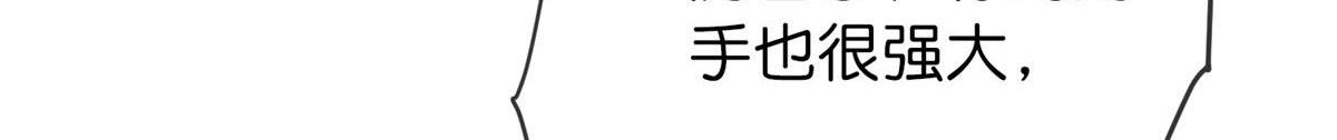 《我有一座冒险屋（钢笔头）》第174话 第45页