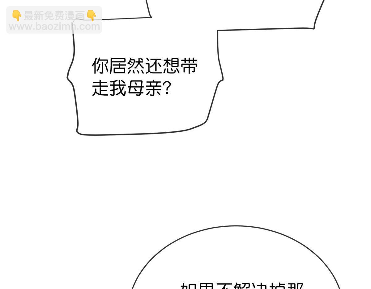 《我有一座冒险屋（钢笔头）》第174话 第46页