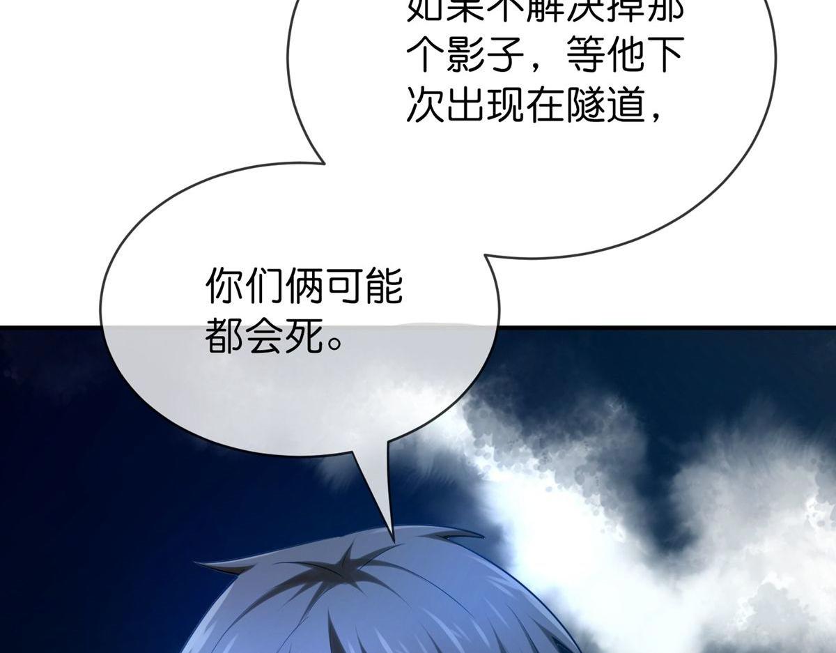 《我有一座冒险屋（钢笔头）》第174话 第47页