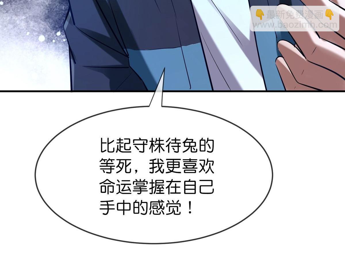 《我有一座冒险屋（钢笔头）》第174话 第50页