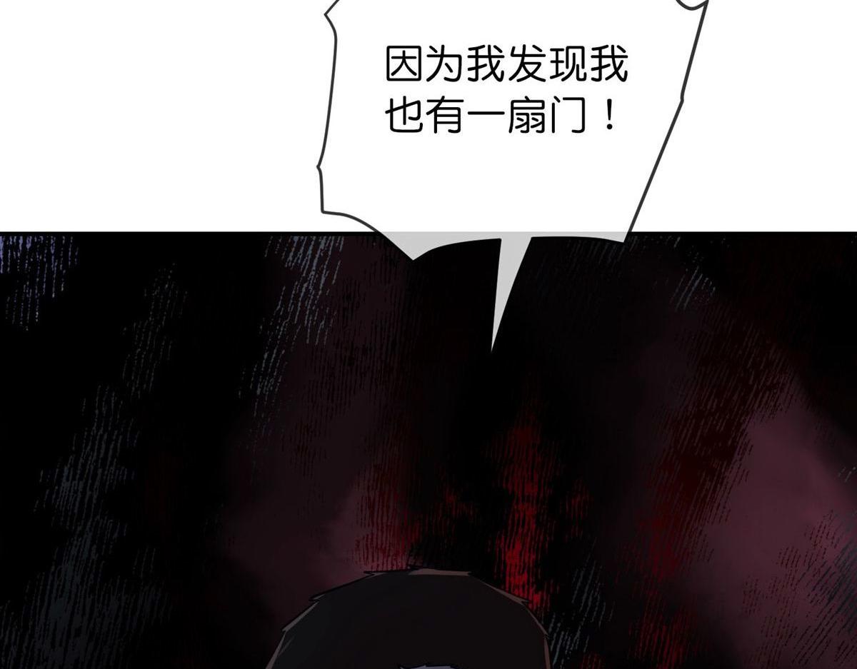 《我有一座冒险屋（钢笔头）》第174话 第5页