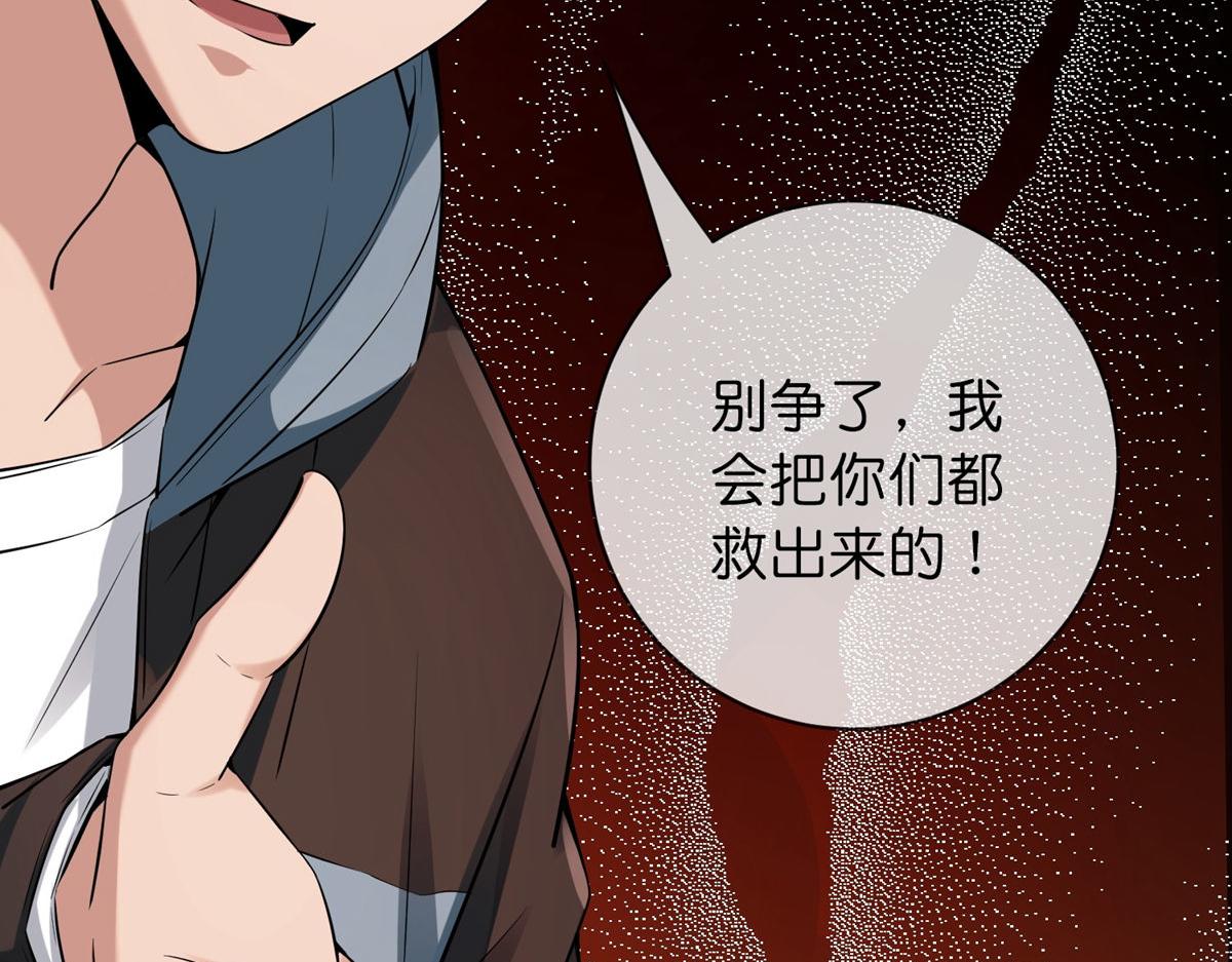 《我有一座冒险屋（钢笔头）》第173话 第12页