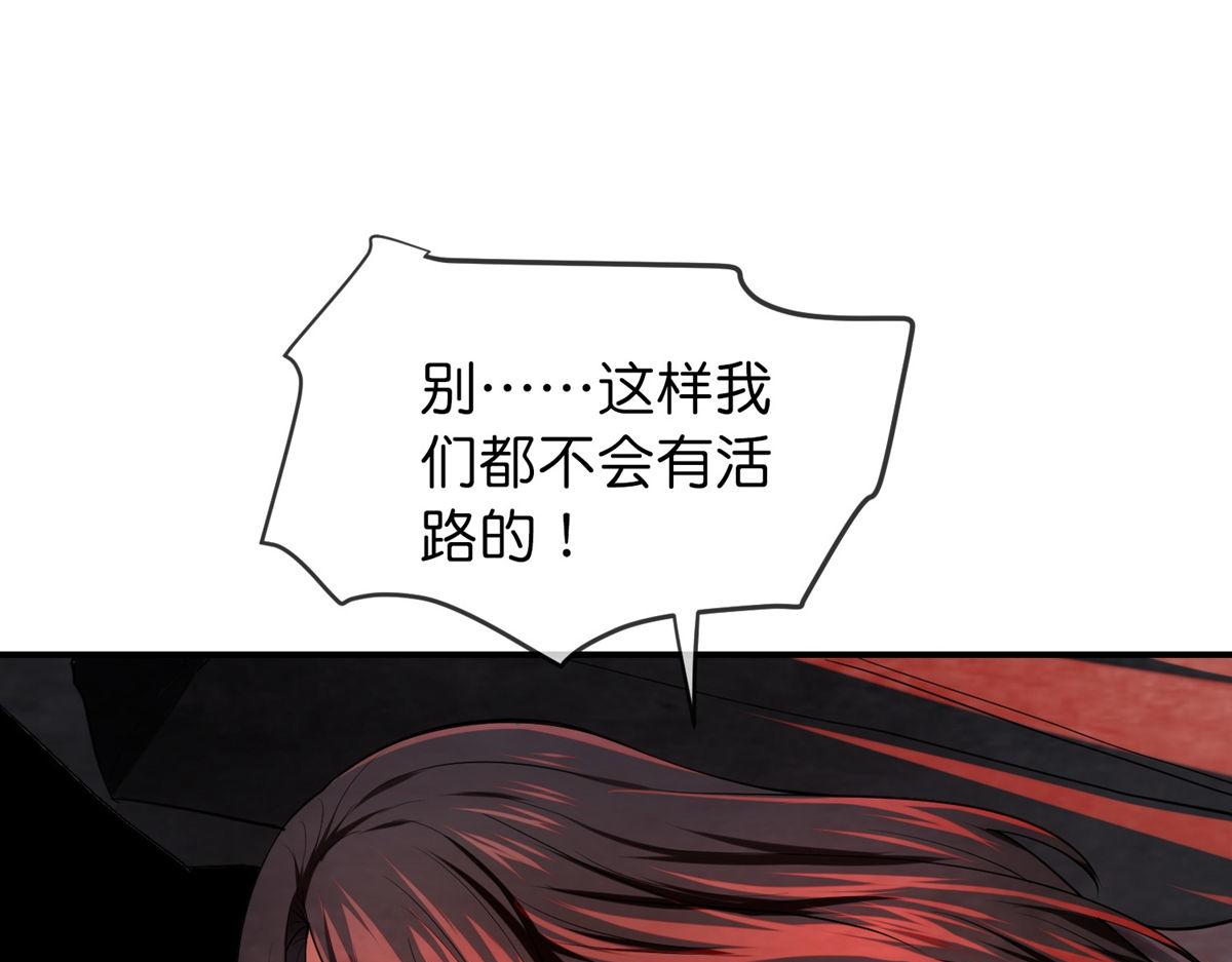 《我有一座冒险屋（钢笔头）》第173话 第14页