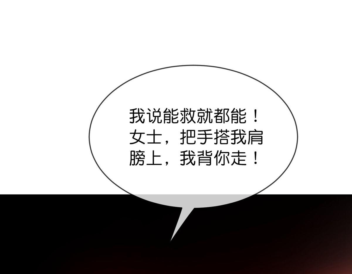 《我有一座冒险屋（钢笔头）》第173话 第17页