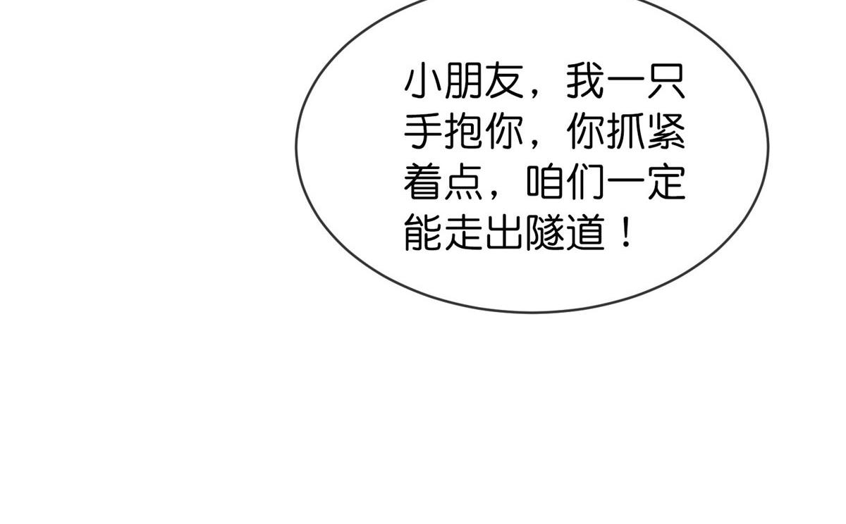 《我有一座冒险屋（钢笔头）》第173话 第20页
