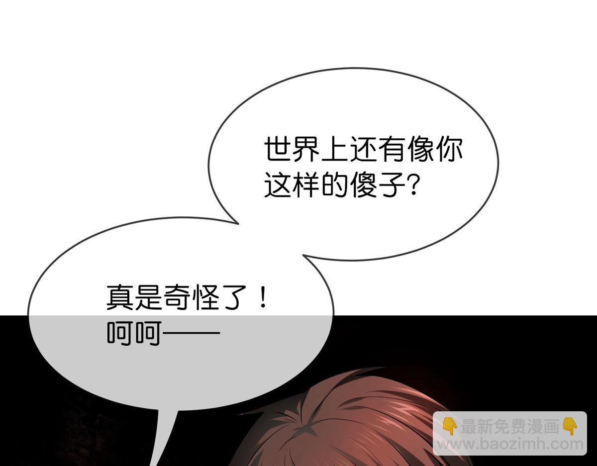 《我有一座冒险屋（钢笔头）》第173话 第23页
