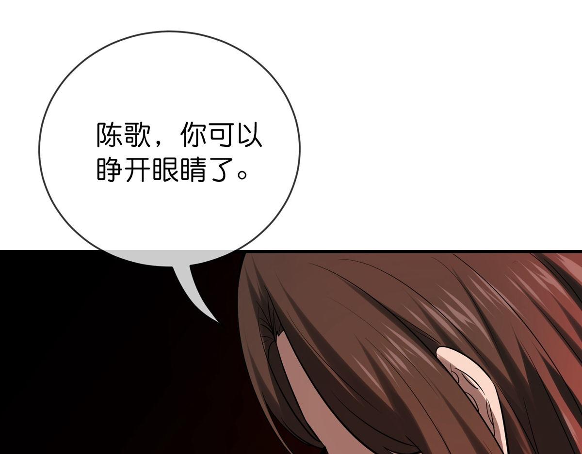《我有一座冒险屋（钢笔头）》第173话 第26页