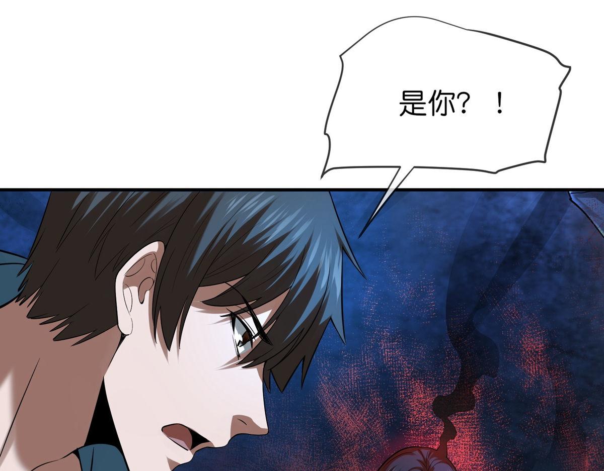 《我有一座冒险屋（钢笔头）》第173话 第29页