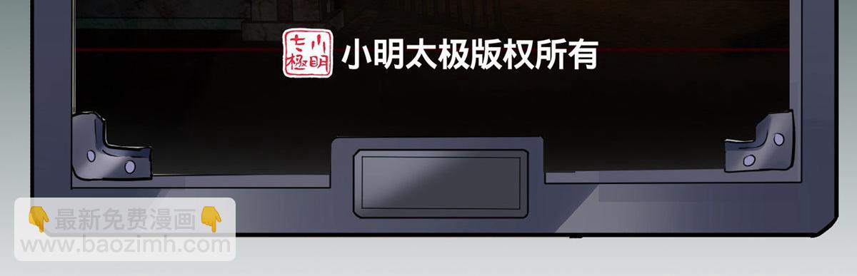《我有一座冒险屋（钢笔头）》第173话 第3页