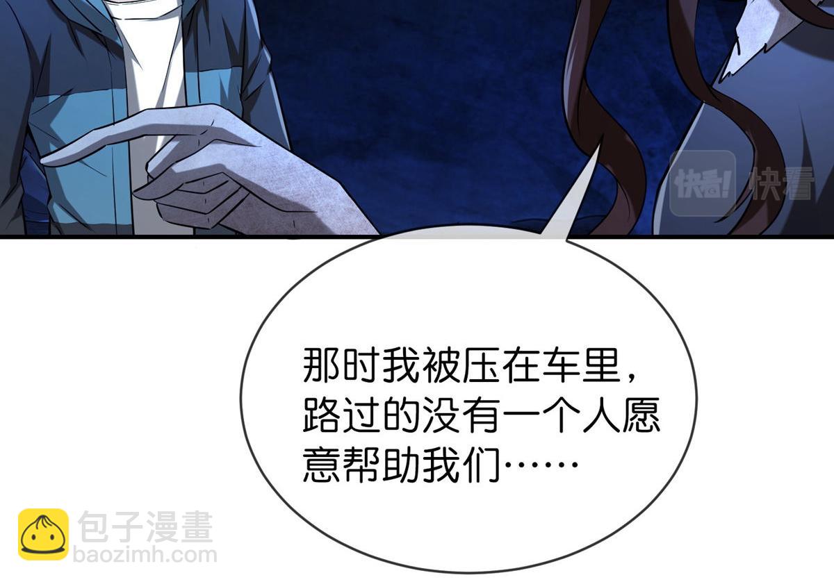 《我有一座冒险屋（钢笔头）》第173话 第42页