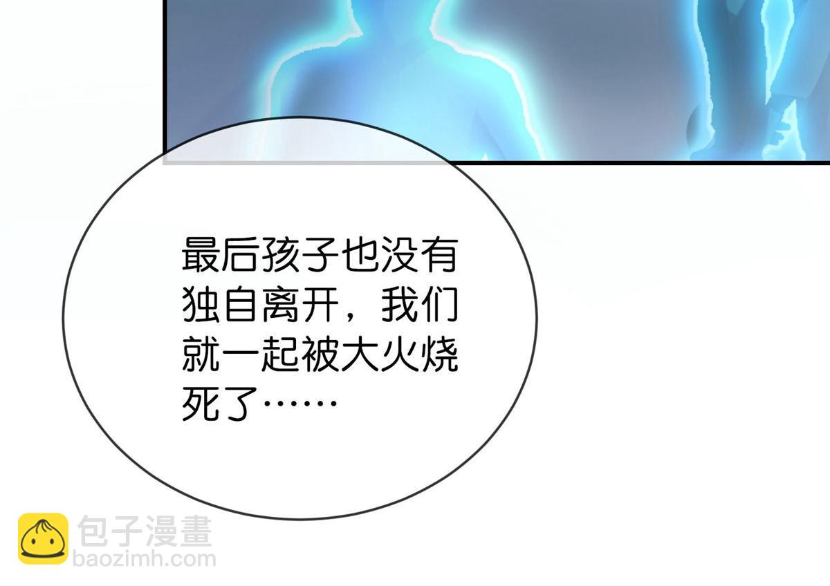 《我有一座冒险屋（钢笔头）》第173话 第44页