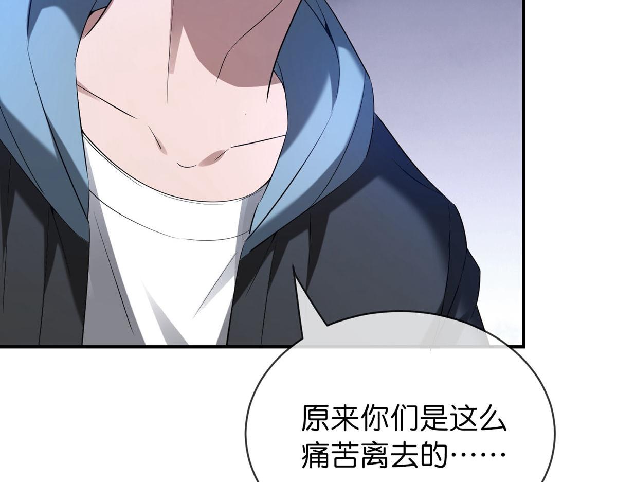 《我有一座冒险屋（钢笔头）》第173话 第46页