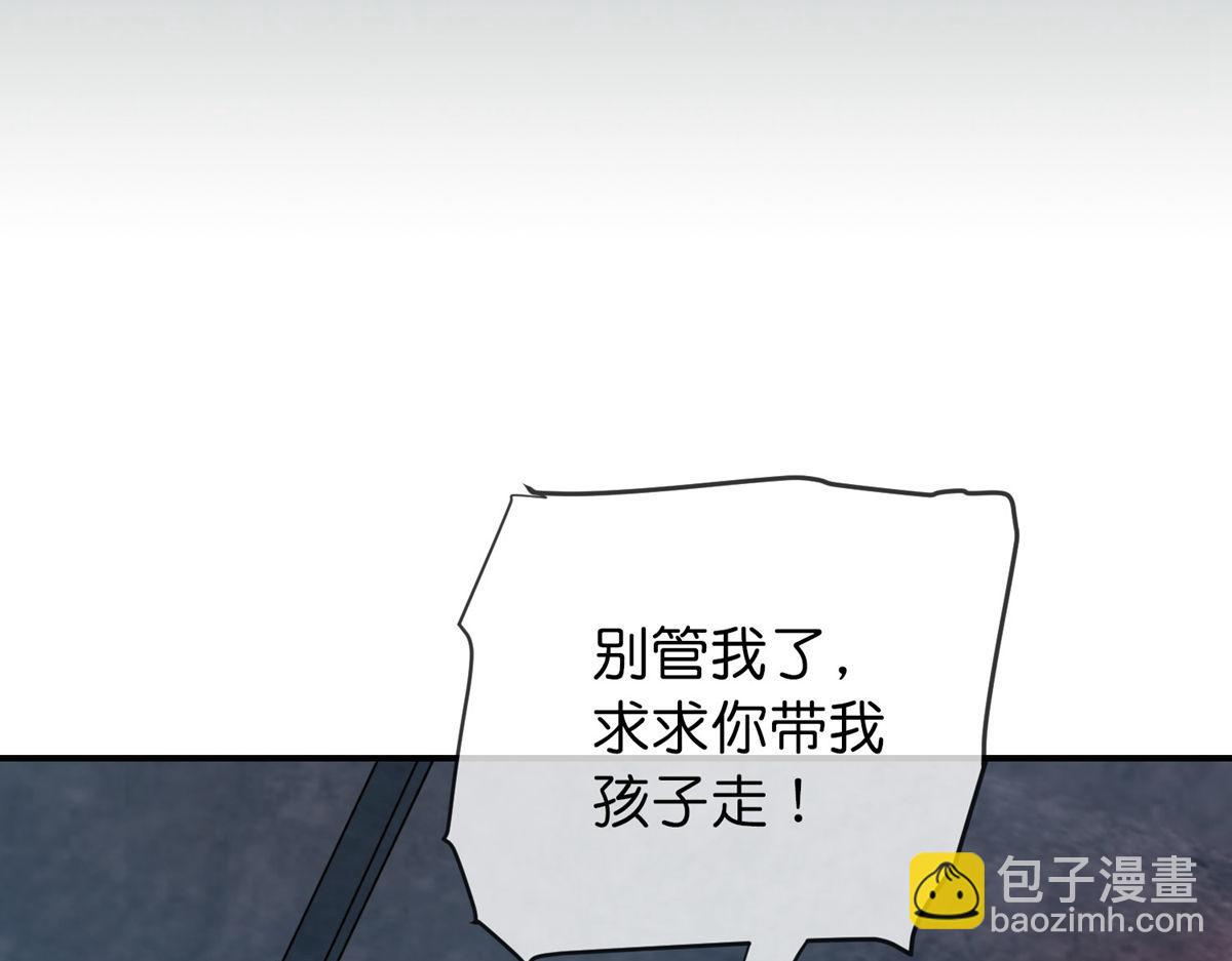 《我有一座冒险屋（钢笔头）》第173话 第4页