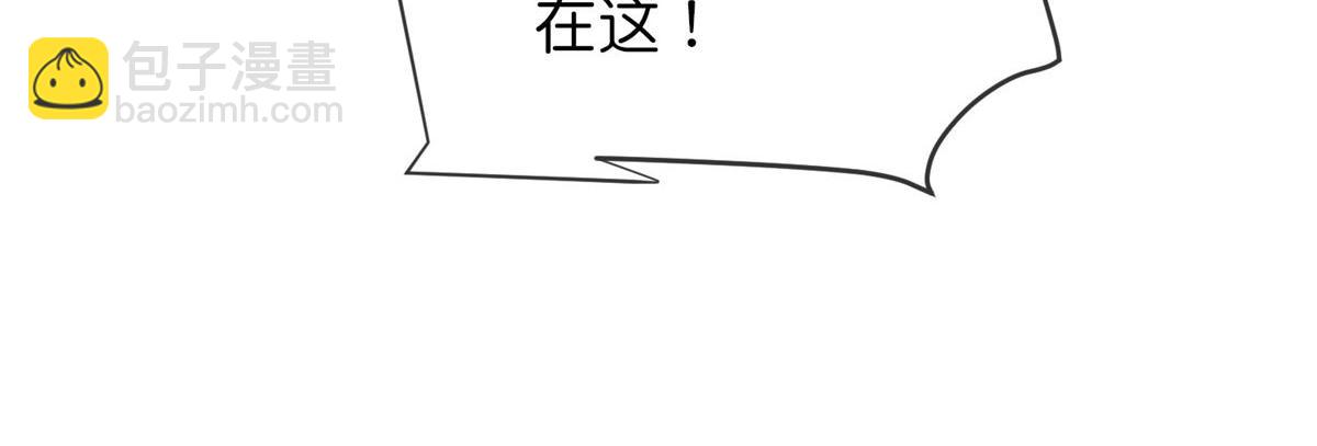 《我有一座冒险屋（钢笔头）》第173话 第7页