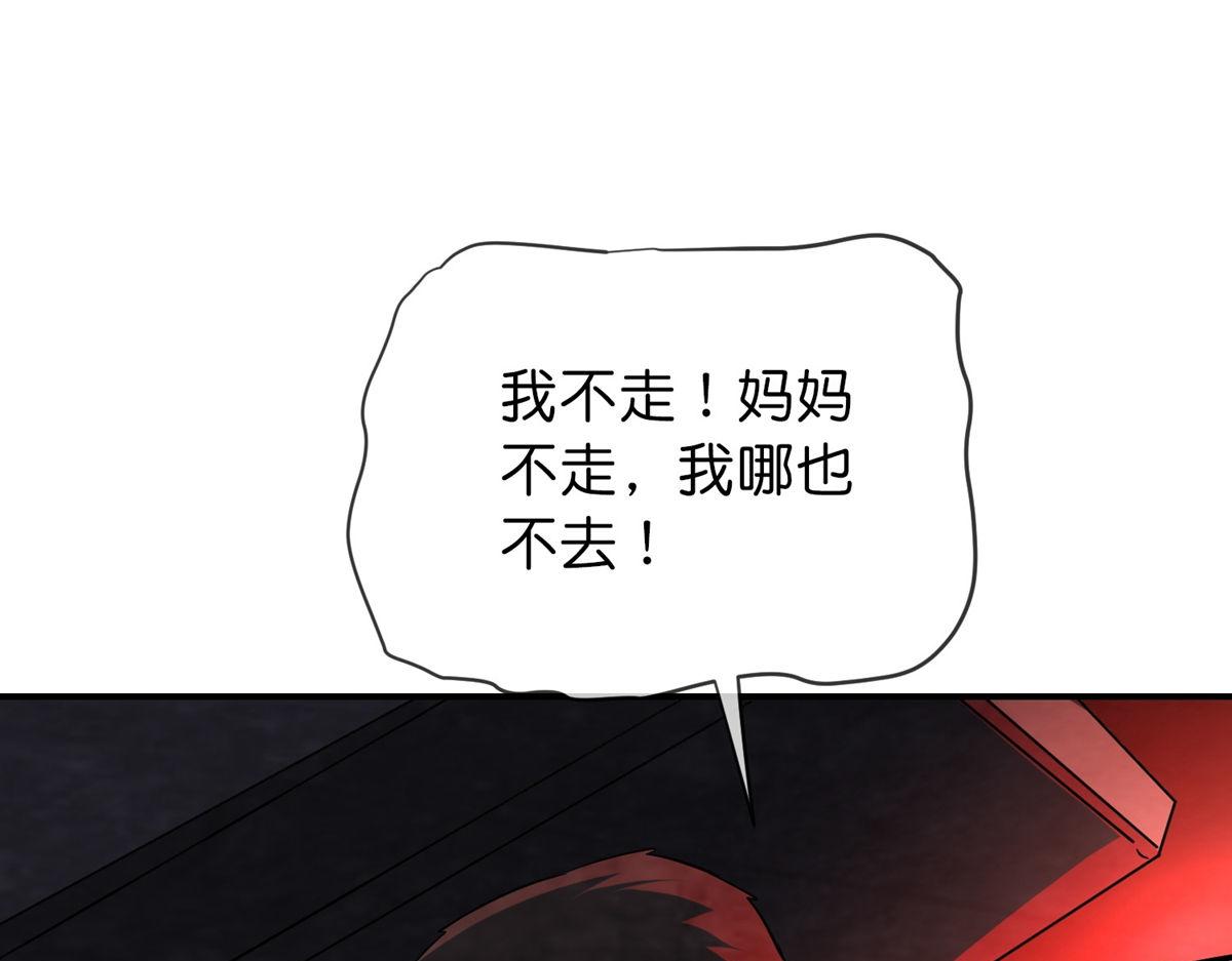 《我有一座冒险屋（钢笔头）》第173话 第8页