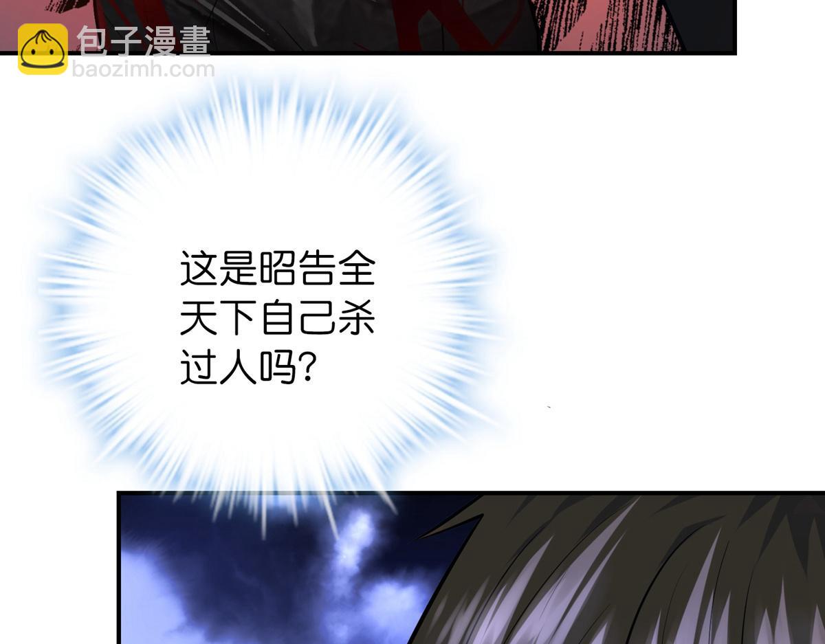 《我有一座冒险屋（钢笔头）》第176话 第10页