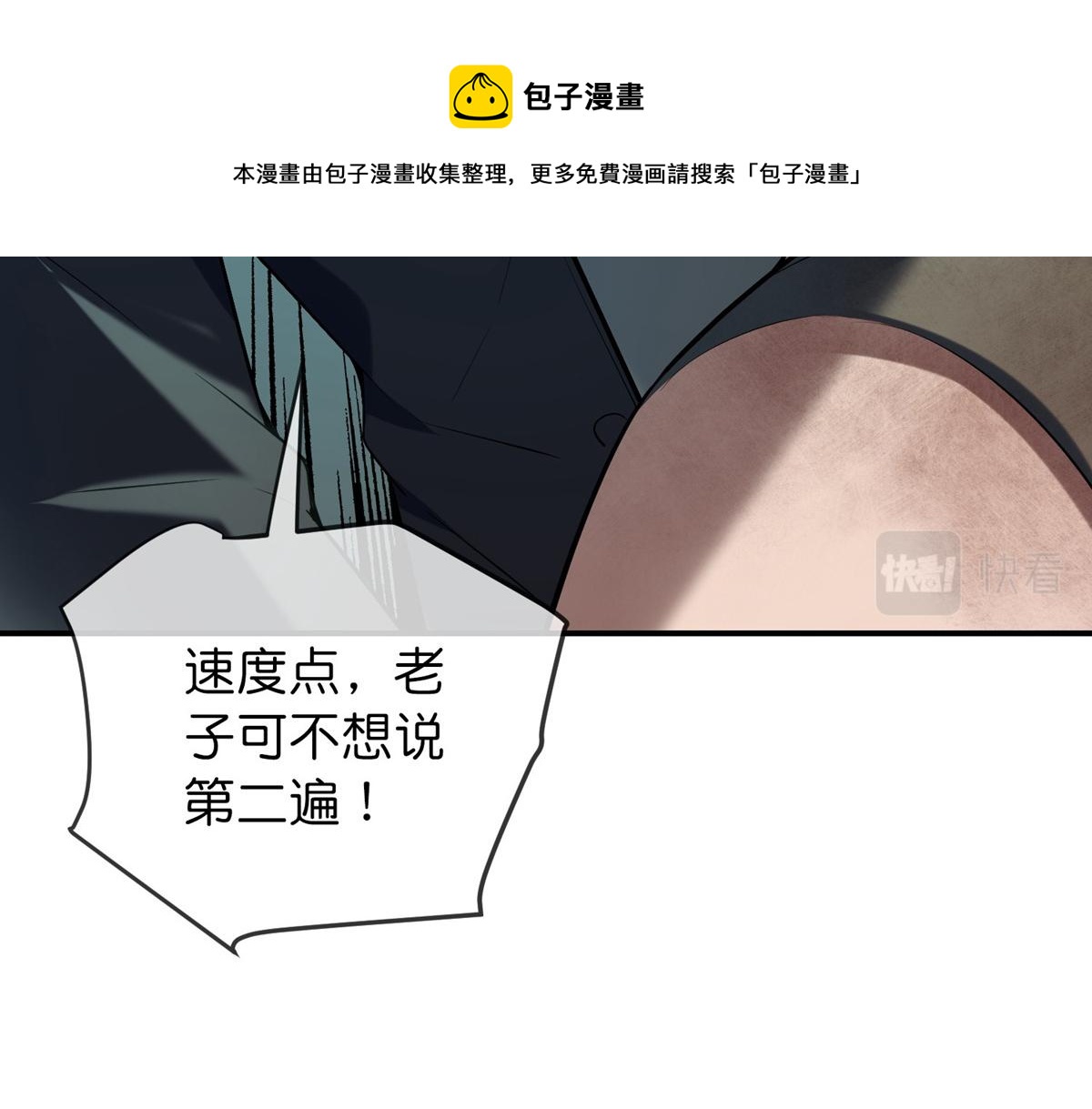 《我有一座冒险屋（钢笔头）》第176话 第17页