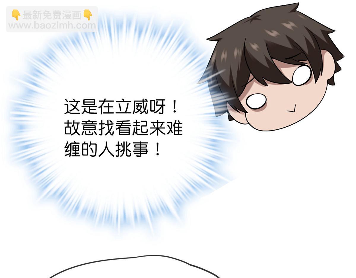 《我有一座冒险屋（钢笔头）》第176话 第19页