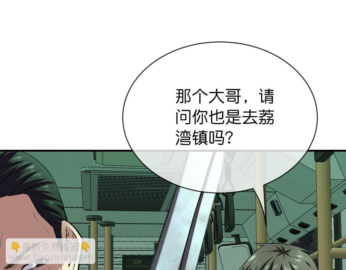 《我有一座冒险屋（钢笔头）》第176话 第23页
