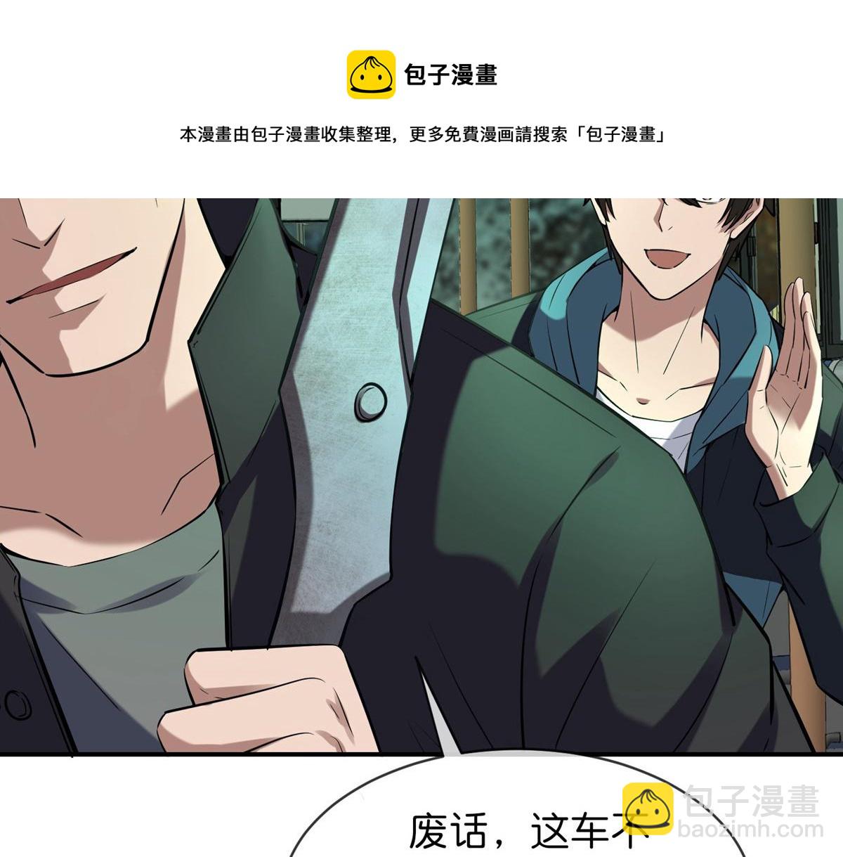 《我有一座冒险屋（钢笔头）》第176话 第25页