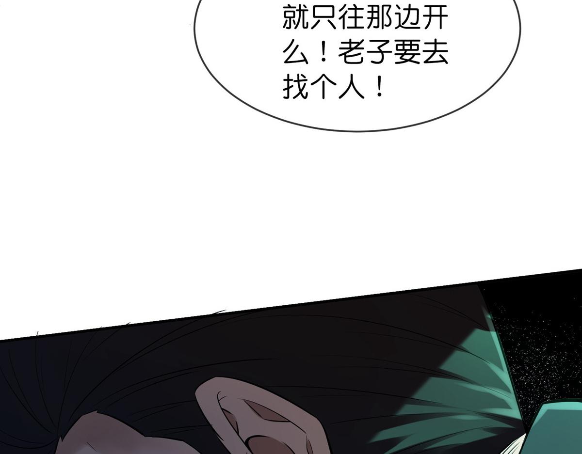 《我有一座冒险屋（钢笔头）》第176话 第26页