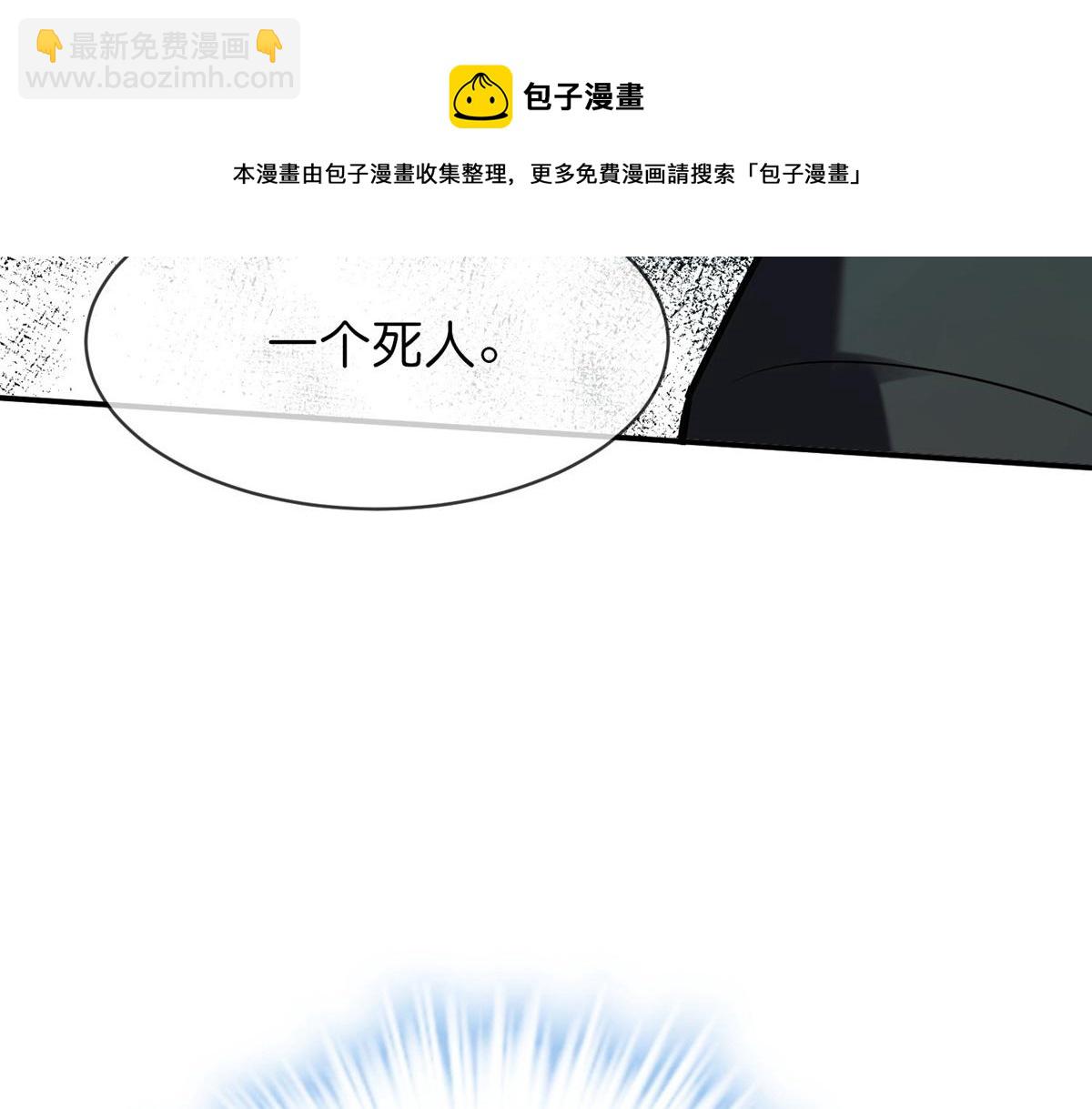 《我有一座冒险屋（钢笔头）》第176话 第29页