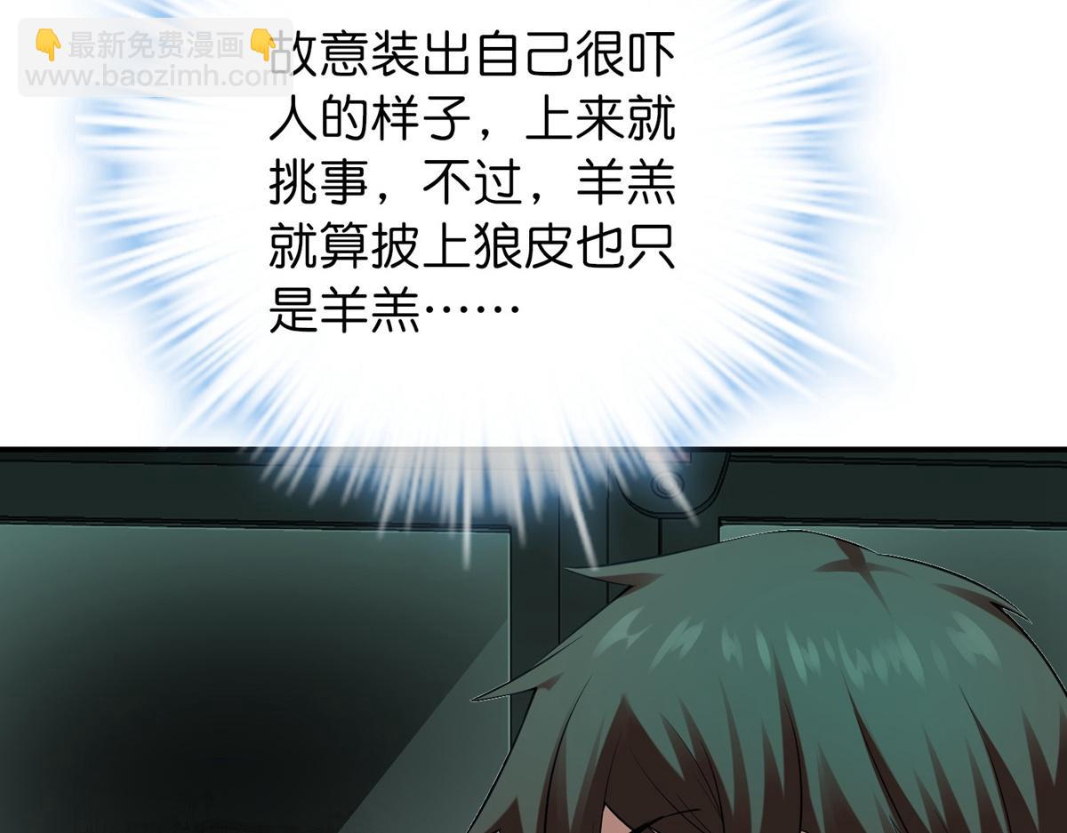 《我有一座冒险屋（钢笔头）》第176话 第31页